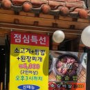 코리아숯불갈비 이미지