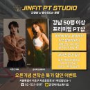 진핏 PT 스튜디오 이미지