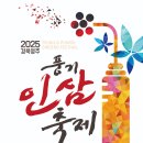 풍기토종인삼시장 이미지