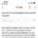 자꾸 수지, 한소희 닮았다고 하는 남친 맥이는걸까? 이미지