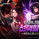 (주)넥슨모바일 이미지