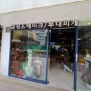 압구정 부대찌개 네이버블로그
