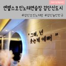 형제노래연습장 네이버블로그