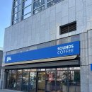 거제시종합운동장 | 부산 거제동 종합운동장역 커피가 맛있는 대형카페 <사운즈커피 거제레이카운티점> 후기