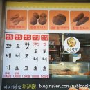 황금찹쌀꽈배기 이미지