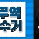 대구당일헌옷방문수거 이미지