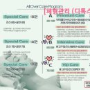 햇빛산후보리원 마사지 가격·후기·리뷰｜산후 마사지 VIP케어 솔직 후기