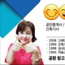 건업리공인중개사사무소 이미지