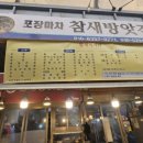 참새포차 이미지