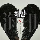 해인출판