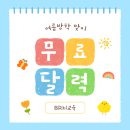 더나눔컨설 | 2026년 7월·8월 여름방학 달력 공유. 귀여운 캐릭터 파스텔 펜 드로잉 스타일 (A4 가로/세로형 무료 나눔)