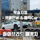 비피플러스 광주지사 | 광주엑스펠 신차패키지 진행한 테슬라 모델Y주니퍼 보고 선택하셔도 늦지 않습니다