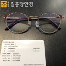 길흥당안경 이미지