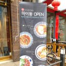 마이동 | 안산 마이동 가츠동 포장