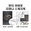 리앤나뷰티 이미지