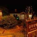 자자펜션 이미지