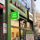 본죽(면목역점) 이미지