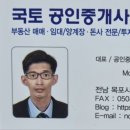 한우부동산공인중개사사무소 이미지