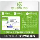 연세동묘정형외과의원 이미지