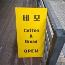 경인로61길 | 신도림 빵집 고송네모 종류 가격 소금빵 후기