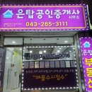 동일모아공인중개사사무소 이미지