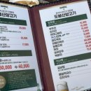 도봉산양고기 이미지