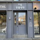 아이앤지동물병원 이미지