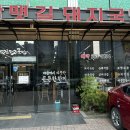 양산대로 | 🍚 “경남 양산에서 현지인이 선정한 돼지국밥 맛집....양산 갈맷길돼지국밥”(내돈내산 솔직리뷰)