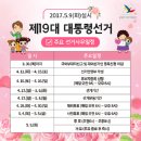 제천시선거관리위원회 이미지