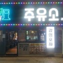 대구주유소 이미지