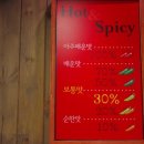 짚신매운갈비 이미지
