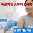 용암메디칼의원 이미지