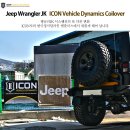 랭글러 루비콘 튜닝 [코일오버] Jeep Wrangler JK - ICON Vehicle Dynamics Jeep JK Coilover (랭글러루비콘,랭글러사하라,랭글러스포츠,랭글러엑스에디션,랭글 이미지