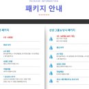 승봉나드리펜션 이미지