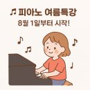 마스터피아노아카데미학원