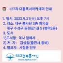 127차 대흥 독서아카데미 활동 보고(역사앞에서)+ 이미지