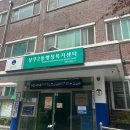 상무2동 행정복지센터 이미지