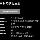 보스코 호텔 이미지