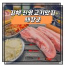 퇘장군 네이버블로그