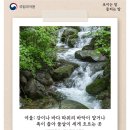 여울≒물여울(원어), 천탄(유의어) 이미지