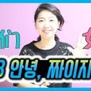 니하오 중국어회화 이미지