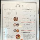 그릭앤샌드욤욤동선동점 이미지