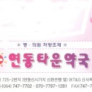 연동타운약국 이미지