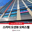 셀오션플러스 이미지