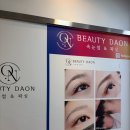 강동 속눈썹펌 잘하는 곳, 뷰티다온에서 1시간 만에 인형 눈매 완성!