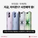 롯데하이마트 앞 | 아이폰17 사전예약 후기📱 (롯데하이마트 김해내동점)