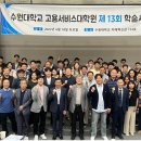 수원대학교 고용서비스대학원 이미지