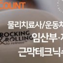 굿라인필라테스재활전문 네이버블로그