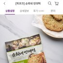 순희네치킨