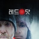 레드닷 티스토리
